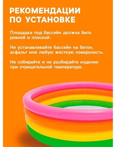Бассейн надувной «Радуга», 168×46 см, от 3 лет, 56441NP Intex