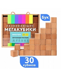 Набор деревянных кубиков 30 шт. Mega toys