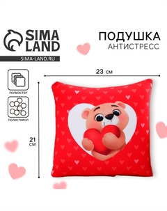 Подушка декоративная антистресс «Ты чудо», 21×20 см Mni mnu