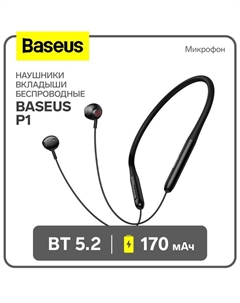 Наушники беспроводные Baseus P1, вкладыши, BT5.2, 170 мАч, микрофон, чёрные