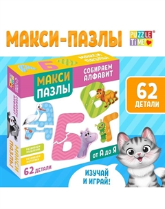 Макси-пазлы «Собираем алфавит», 62 детали Puzzle time