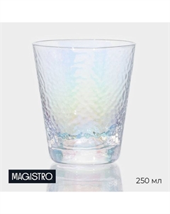 Стакан стеклянный «Жемчуг», 250 мл, цвет перламутровый Magistro