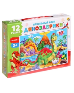 Напольные пазлы «Динозаврики», 12 элементов, поле 47 × 33 см Рыжий кот