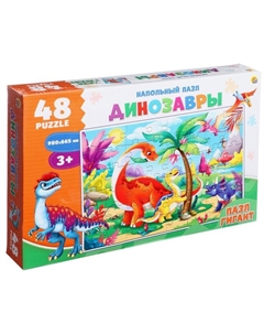 Напольные пазлы «Динозавры», гигант, 48 элементов, поле 98 × 66,5 см Рыжий кот