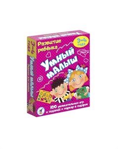 Настольная игра «Умный малыш» Дрофа-медиа