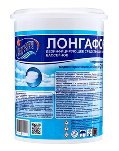 Дезинфицирующее средство «Лонгафор», таблетки 200 г, для воды в бассейне, 1 кг Маркопул кемиклс