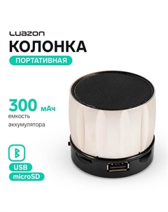 Портативная колонка Luazon Hi-Tech09, 3 Вт, 300 мАч, microSD, USB, корпус металл, золотистая Luazon home