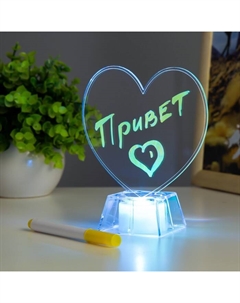 Ночник 3D-светильник с маркером доска для заметок, «Сердечко» LED, 3×AG10, 10×10×13 см Risalux
