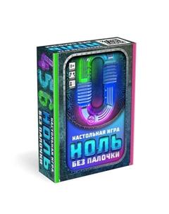Настольная игра «Ноль без палочки» Origami