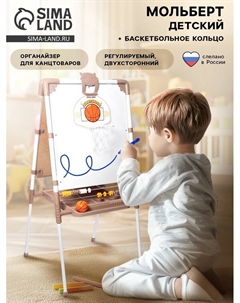 Доска знаний - мольберт двусторонний, белый Nika kids