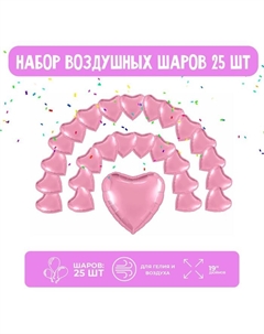 Набор фольгированных шаров 19" «Сердца», мистик фламинго, 25 шт. Agura