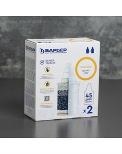 Набор сменных картриджей «-Классик», 2 шт., экономичная очистка, цвет белый Барьер