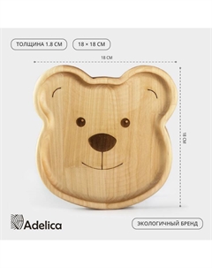 Тарелка деревянная «Медвежонок», 18×18×1,8 см, берёза Adelica