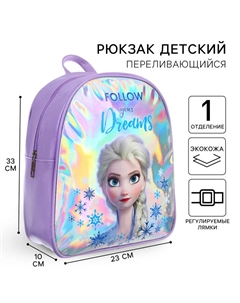 Рюкзак детский, 23 см х 10 см х 33 см "Эльза", Холодное сердце цвет МИКС Disney