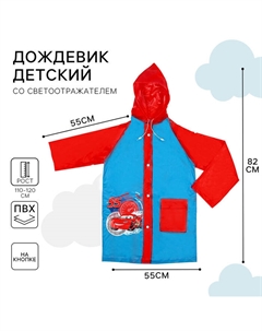 Дождевик детский, размер L, 110-120 см, Тачки Disney