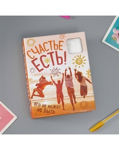 Фотоальбом на 100 фото 13×18 см с окном «Счастье есть», 15.5×19.5 см Keep memories