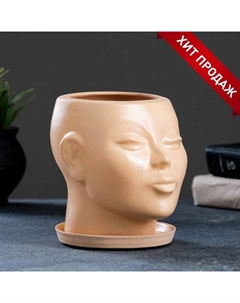 Горшок - органайзер "Голова" бежевый, 1,3 л / 16х16х14см Хорошие сувениры
