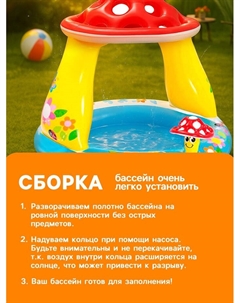 Бассейн надувной «Гриб», 102×89 см, от 1-3 лет, 57114NP Intex