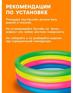 Бассейн надувной «Радуга», 157×46 см, от 3 лет, 51117 Bestway