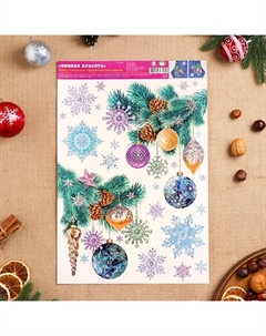 Наклейки новогодние на окна «Зимняя красота», 49.3×33.6 см Мир открыток