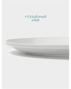 Тарелка, d=23 см, фарфор, белая Hanna knövell