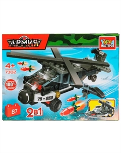 Конструктор 2в1 «Военный вертолет» Армия России, 87 деталей Город мастеров