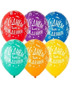 Воздушные шары латексные 14" «С днём рождения тебя!», 25 шт., шелкография, МИКС Belbal
