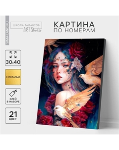 Картина по номерам с подрамником и поталью «Взгляд», 30 х 40 см Школа талантов