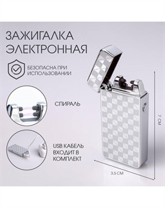 Зажигалка электронная, дуговая, USB, 3.5×7 см, серебристый узор Сима-ленд