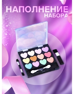 Набор косметики для девочки: тени, кисть, аппликатор Школа талантов