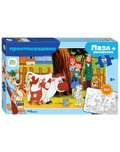 Пазл maxi «Простоквашино» + раскраска, 24 элемента Степ пазл