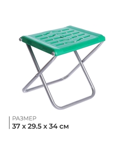 Стул складной, 37х29.5х34 см, цвет зелёный Ника