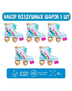 Воздушные шары фольгированные 24" «Ролики», 5 шт. Страна карнавалия