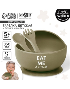 Тарелка детская на присоске и столовые приборы M&B, силикон, зеленый Mum&baby