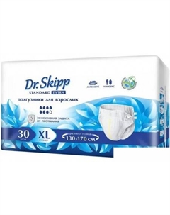 Подгузники для взрослых Standard Extra XL (30 шт) Dr.skipp