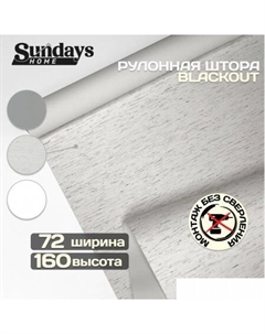 Мини рулонные шторы Оливия 72х160 (лен) Sundays home