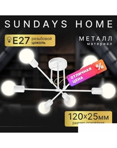 Люстра средней высоты KR-24 6204 Sundays home