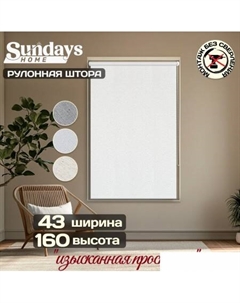 Рулонные шторы Твид 43х160 (белый) Sundays home