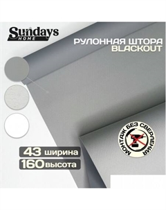 Мини рулонные шторы Оливия 43х160 (серый) Sundays home