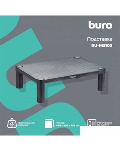 Подставка BU-MS100 (черный) Buro