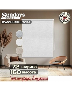Рулонные шторы Форест 72х160 (белый) Sundays home