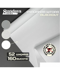 Мини рулонные шторы Оливия 52х160 (белый) Sundays home