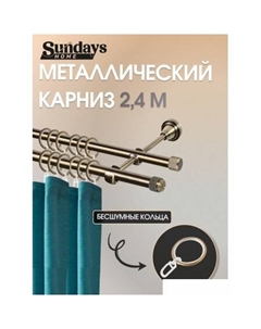 Карниз для штор Орсей 16мм+16мм двухрядный (антик, 2.4м) Sundays home