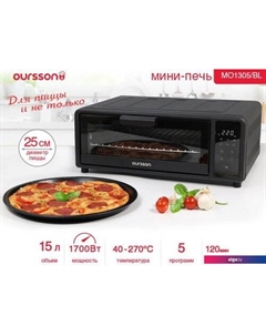 Мини-печь MO1305/BL Oursson