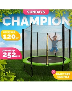 Батут Sundays Champion-D252