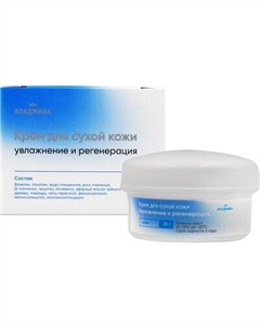 Крем для тела ВладМиВа для сухой кожи Увлажнение и регенерация Владмива