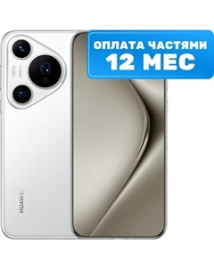 Смартфон Huawei Pura 70 Pro 12GB/512GB HBN-LX9 / 51097VXQ (белый)