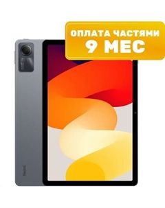 Планшет Xiaomi Redmi Pad SE 8GB/256GB / 23073RPBFG