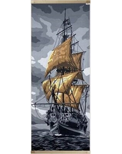 Картина по номерам Флюид На поднятых парусах 35x88 / HRP0113