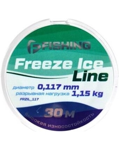 Леска монофильная F-Fishing Freeze Ice Line 30м 0.117мм 1.15кг / FFRZIL_117 F-fishing